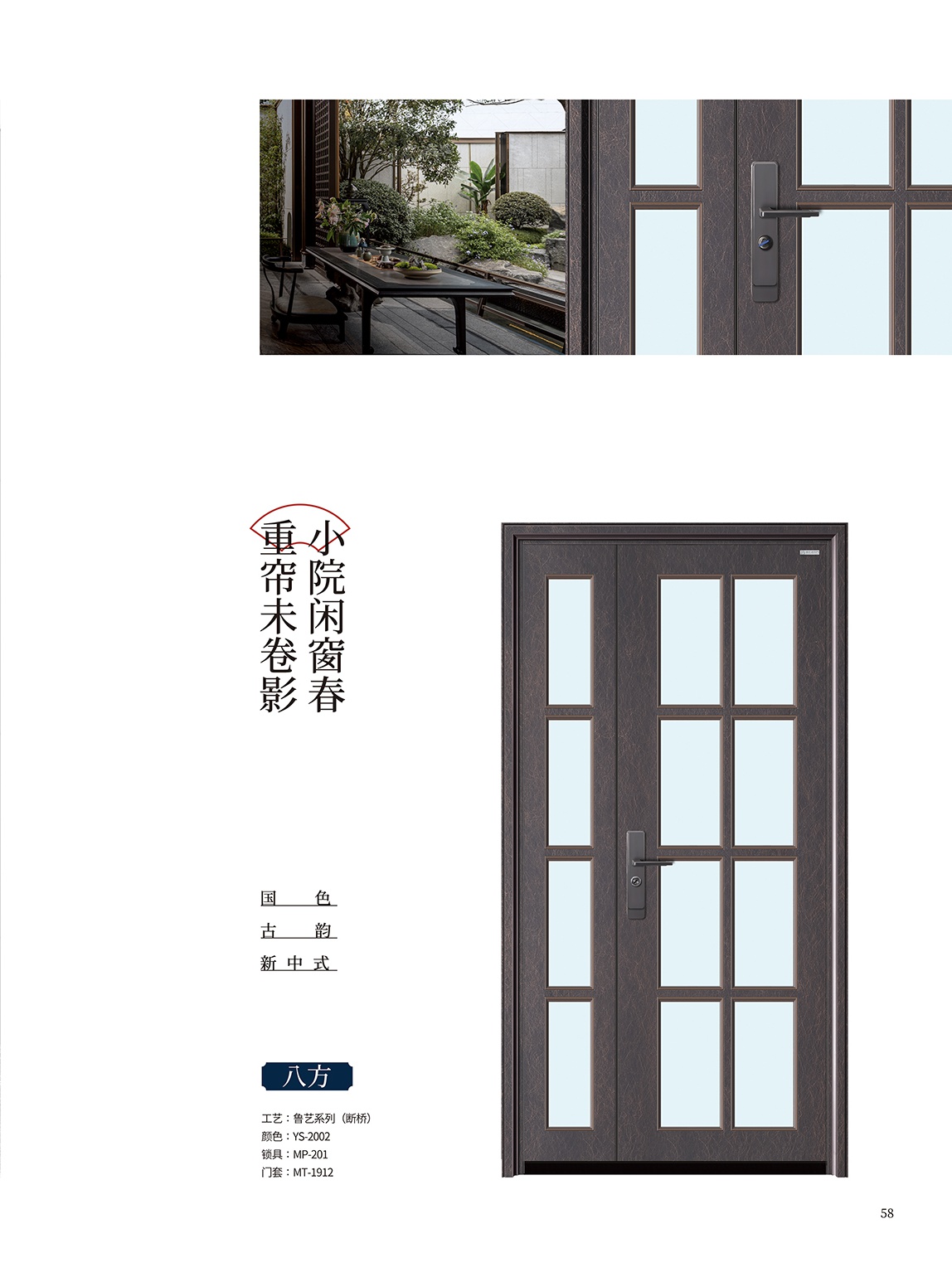 鲁艺系列(断桥)八方