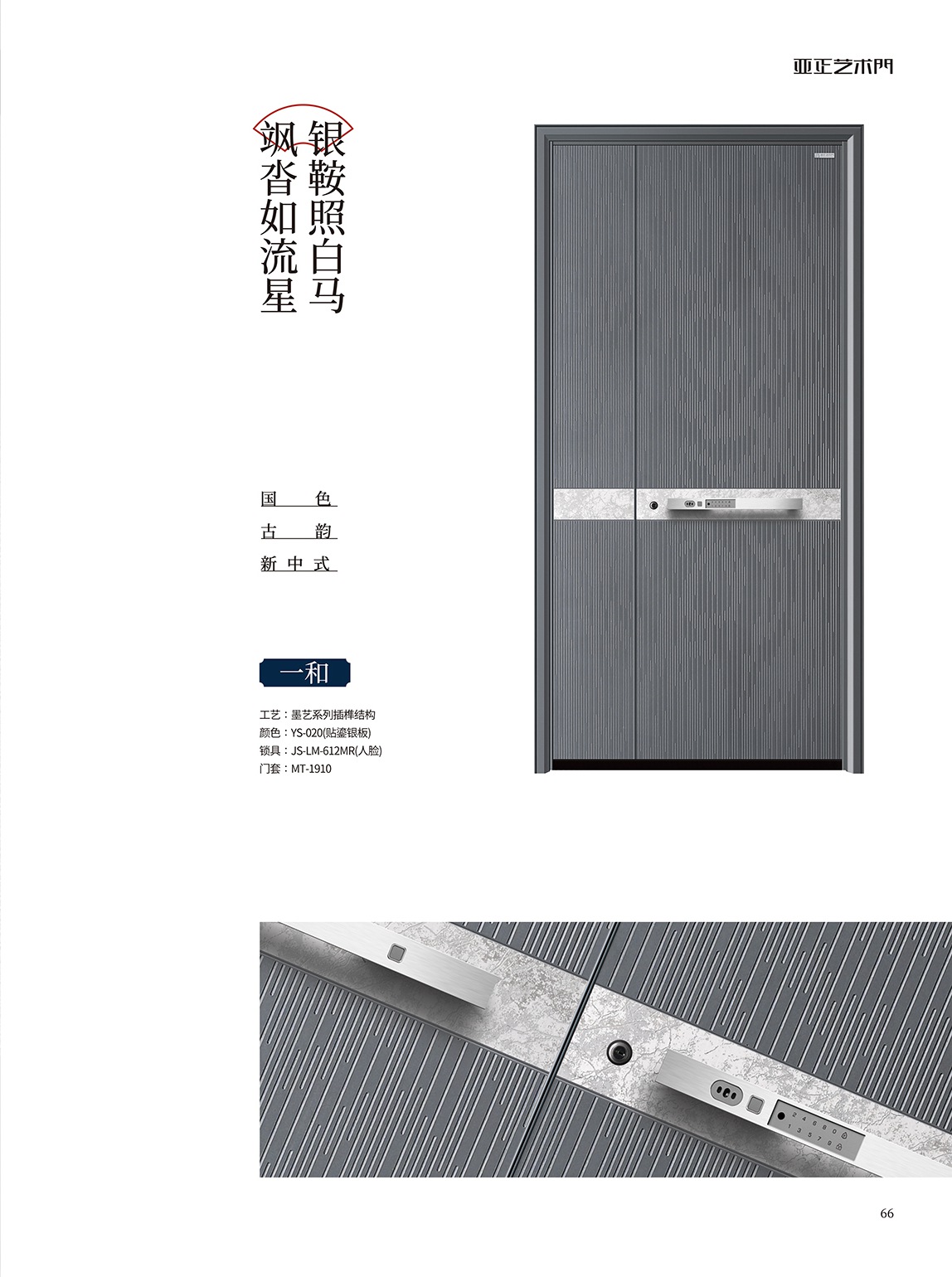 墨艺工艺系列-铝雕一和