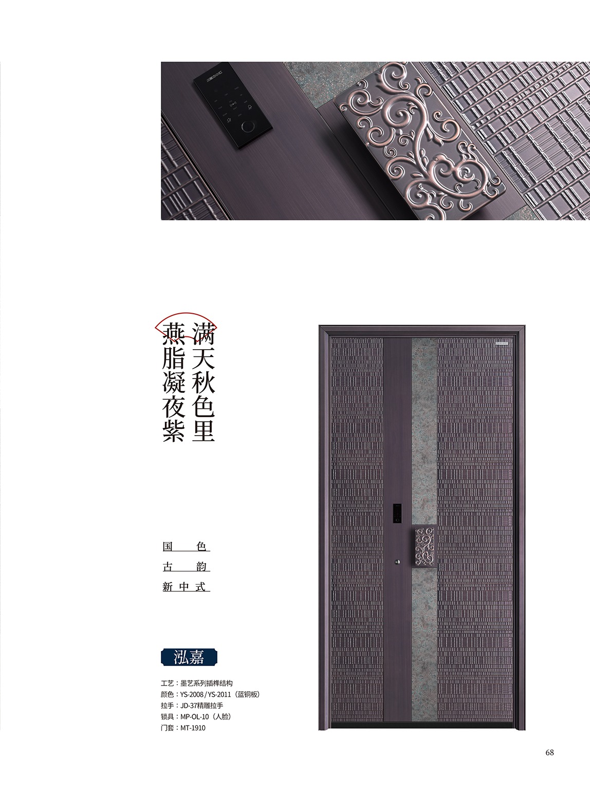 墨艺工艺系列-铝雕泓嘉