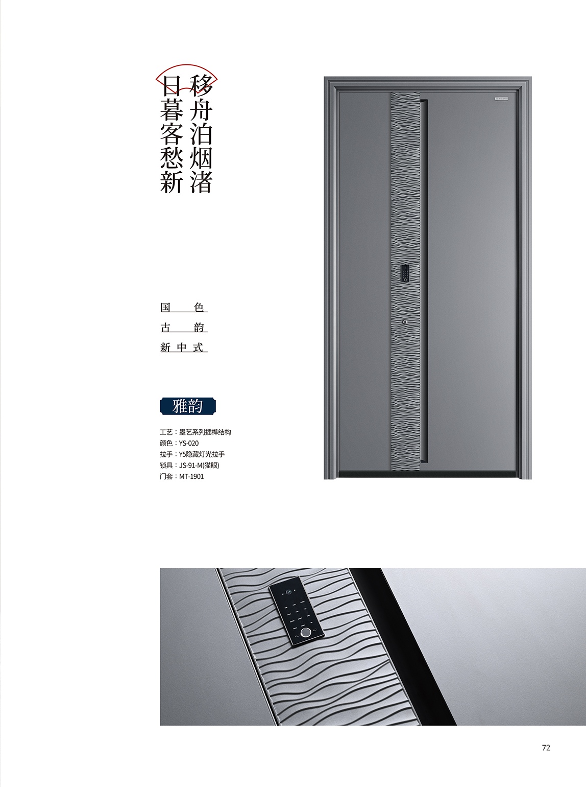 墨艺工艺系列-铝雕