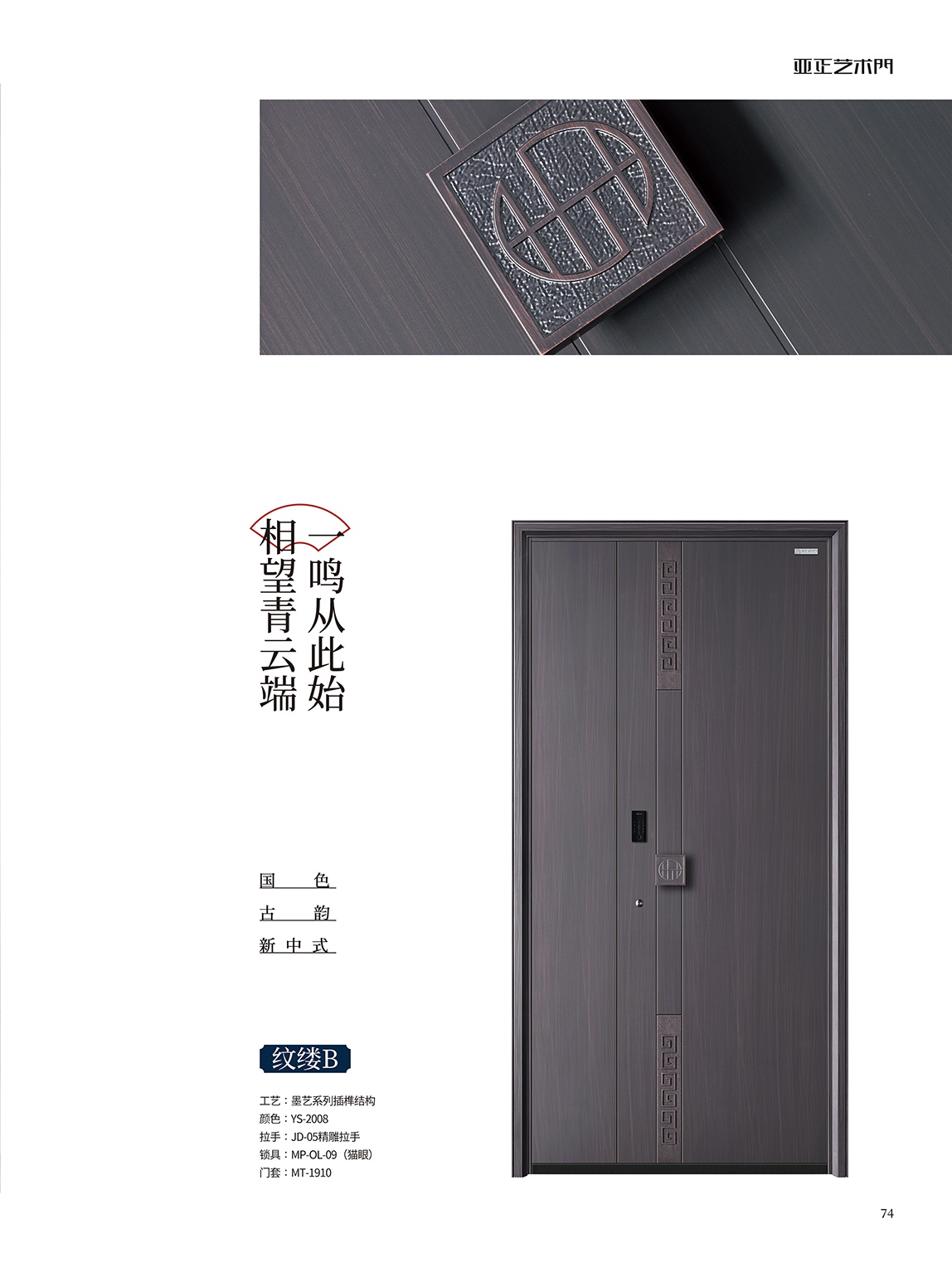 墨艺工艺系列-铝雕