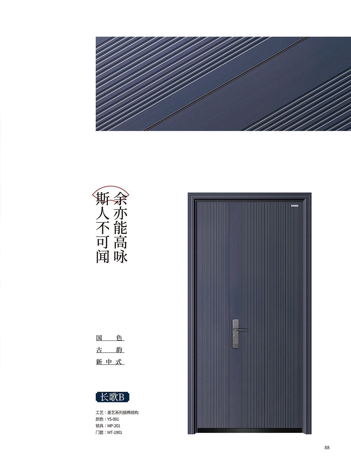 墨艺工艺系列-铝雕长歌B