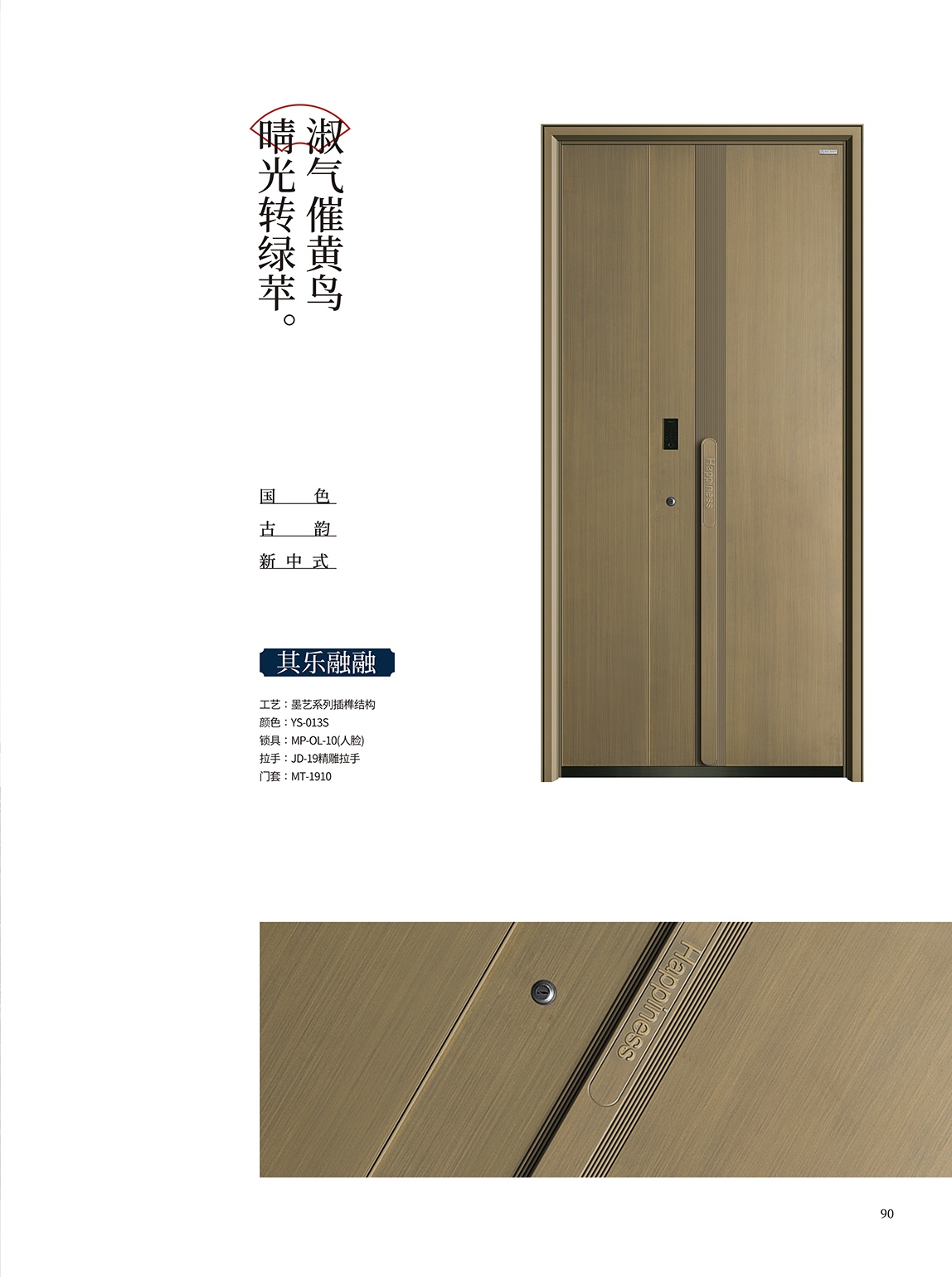 墨艺工艺系列-铝雕其乐融融
