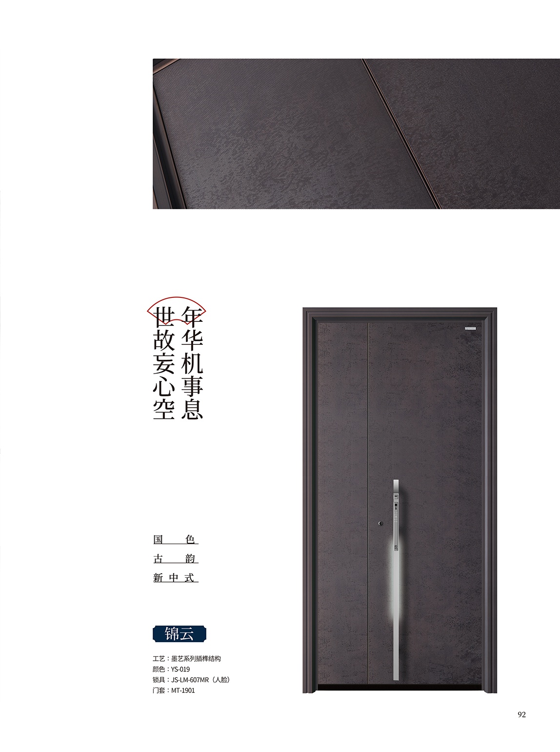 墨艺工艺系列-铝雕