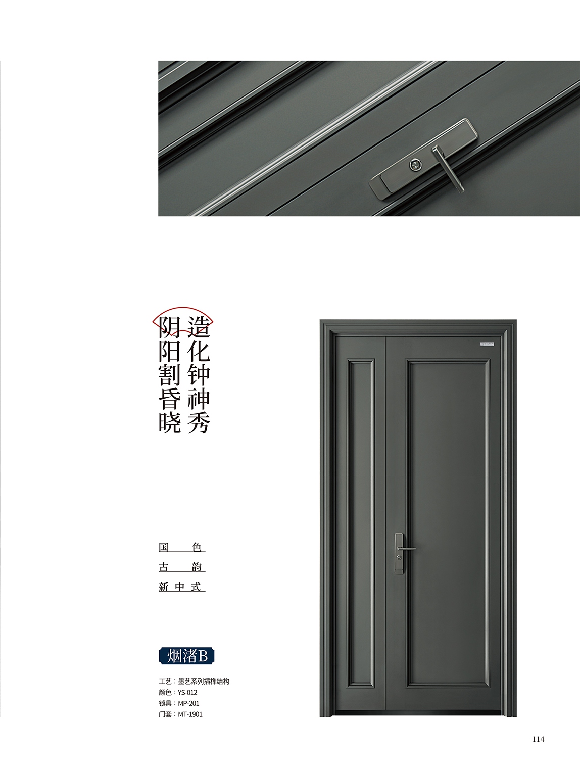 墨艺工艺系列-拼接烟渚B