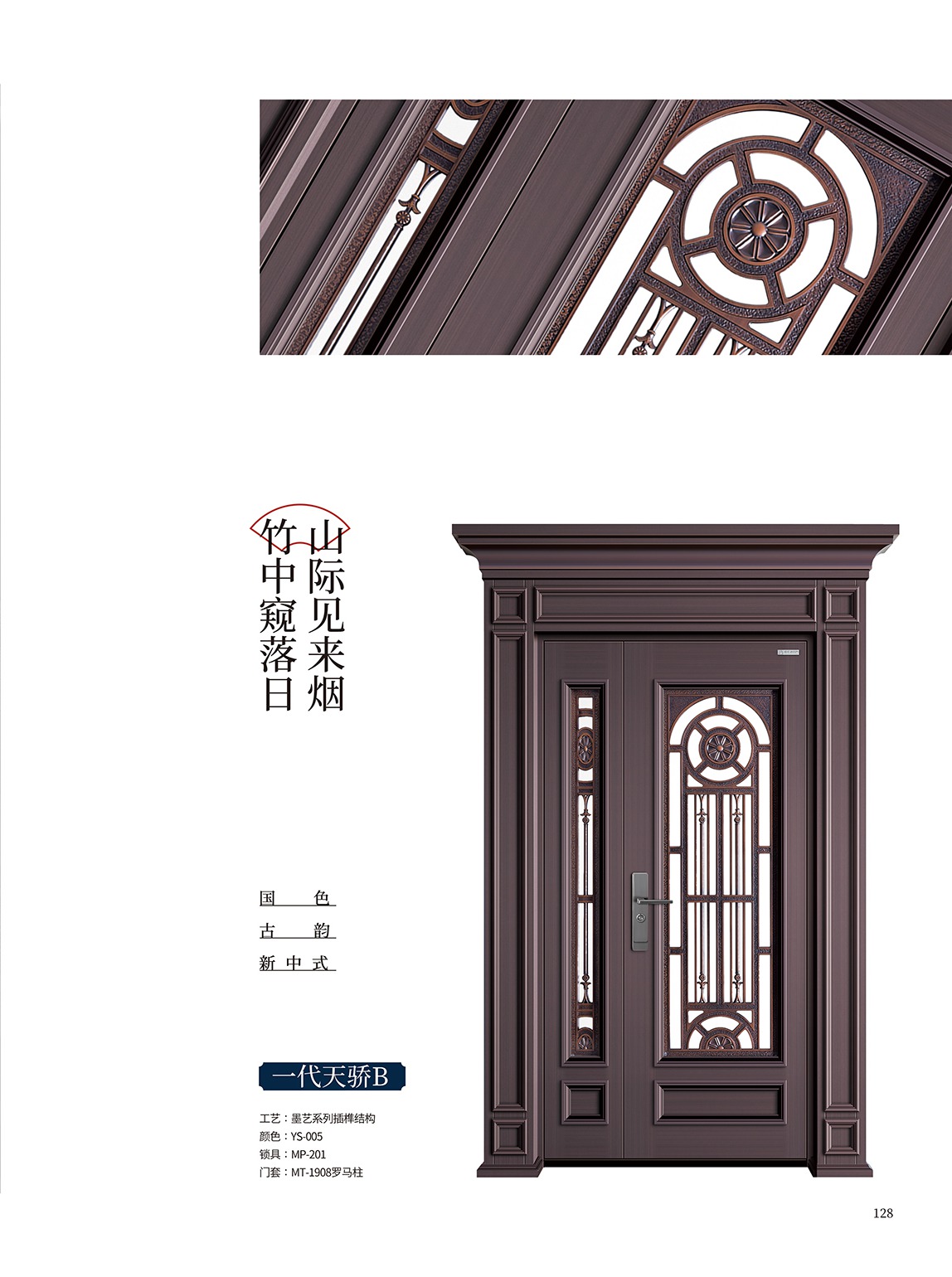墨艺工艺系列-玻璃一代天骄B