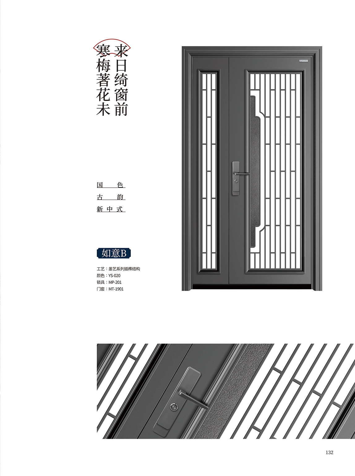 墨艺工艺系列-玻璃如意B